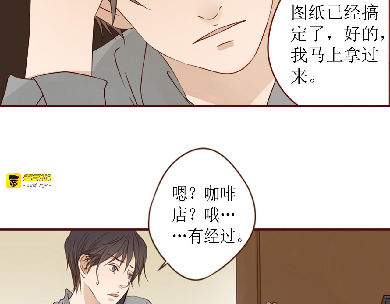 第15话 你就是个叛逆的小鬼！ 第 7 页