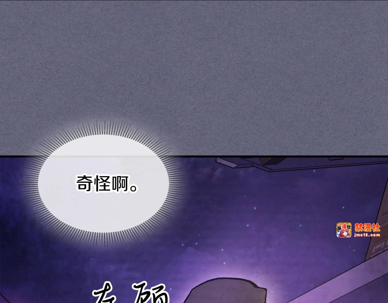 第26话 救救孩子吧 第 181 页