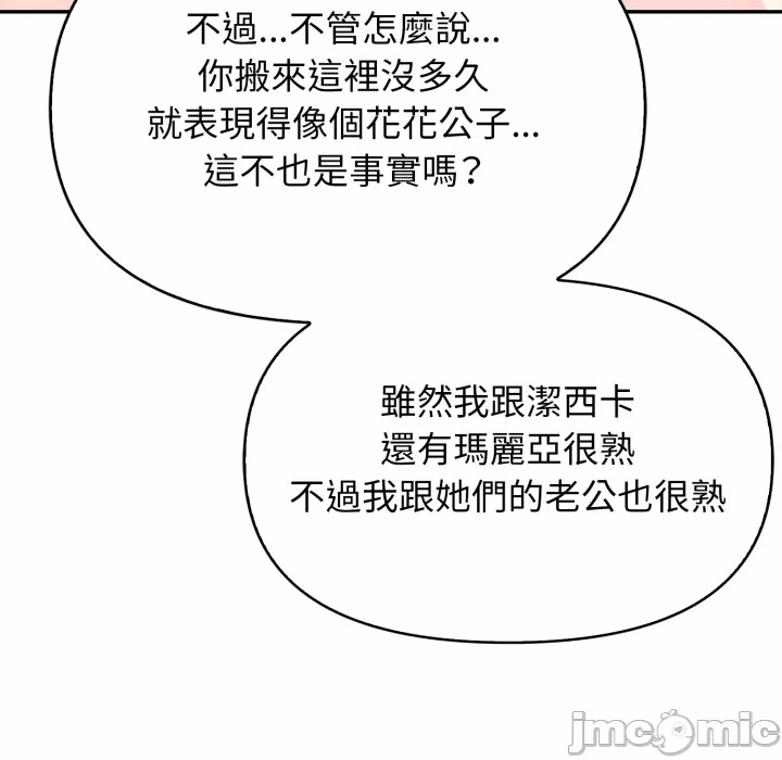 第5话 第 26 页