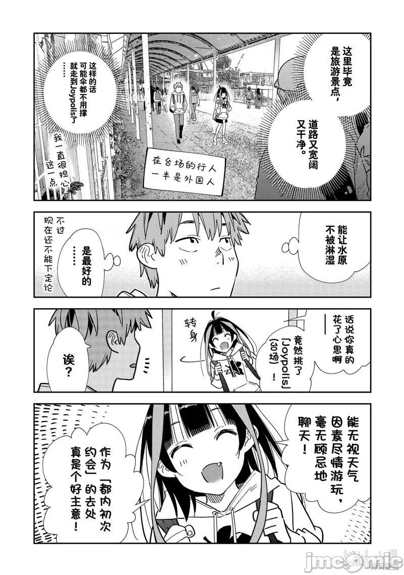第125话 第 4 页