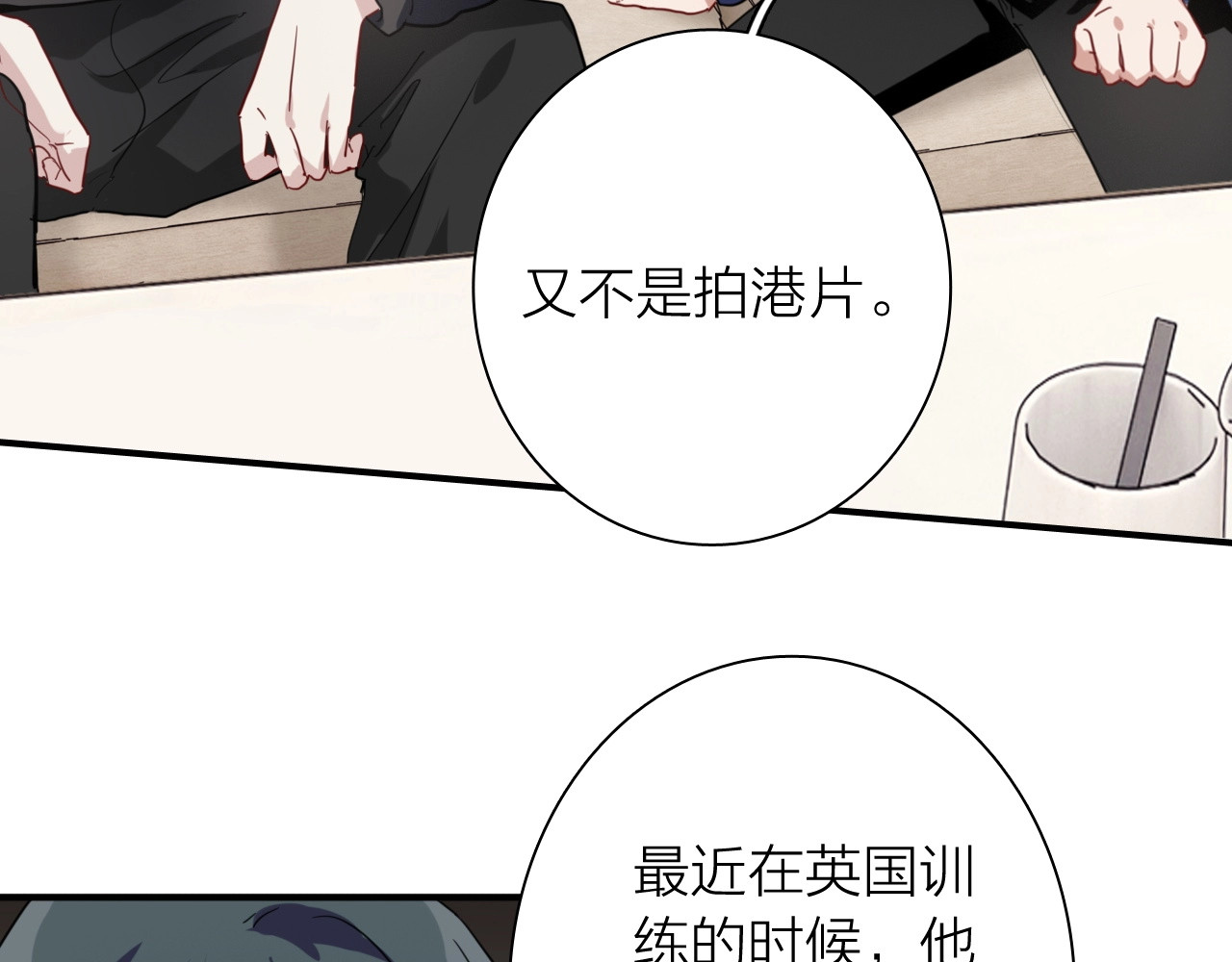 第62话 怀疑 第 26 页