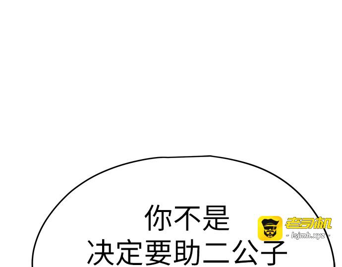 第78话 第 257 页