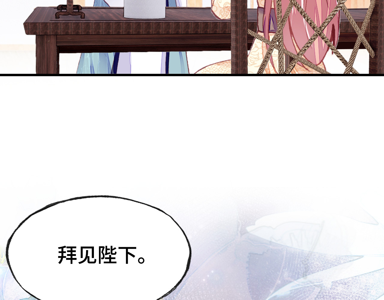 第37话 我的公主殿下 第 88 页