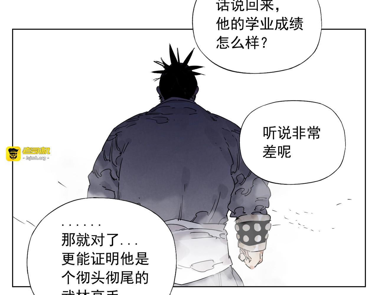第115话 攀比 第 33 页
