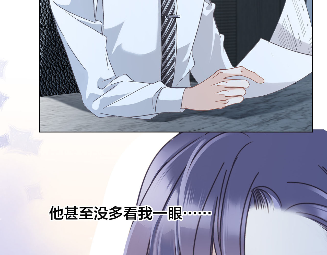 68：总裁特助体验卡 第 54 页