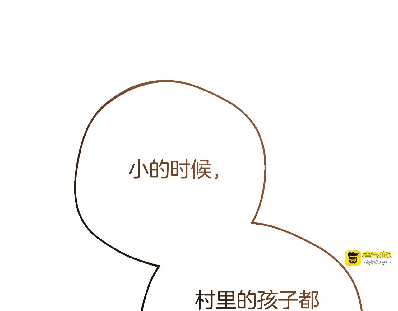 第79话 鞋子 第 97 页