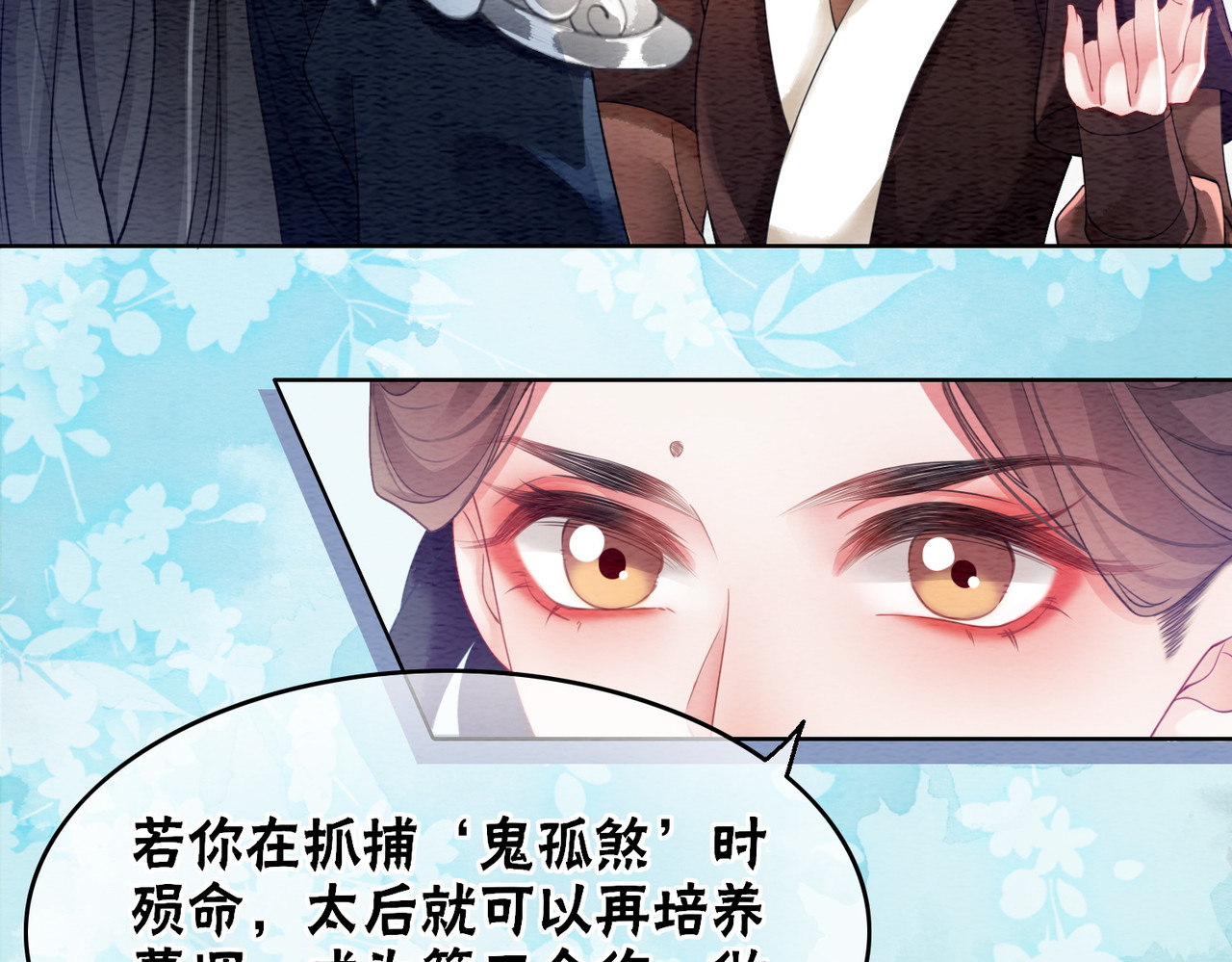 第62话 图中的秘密 第 32 页