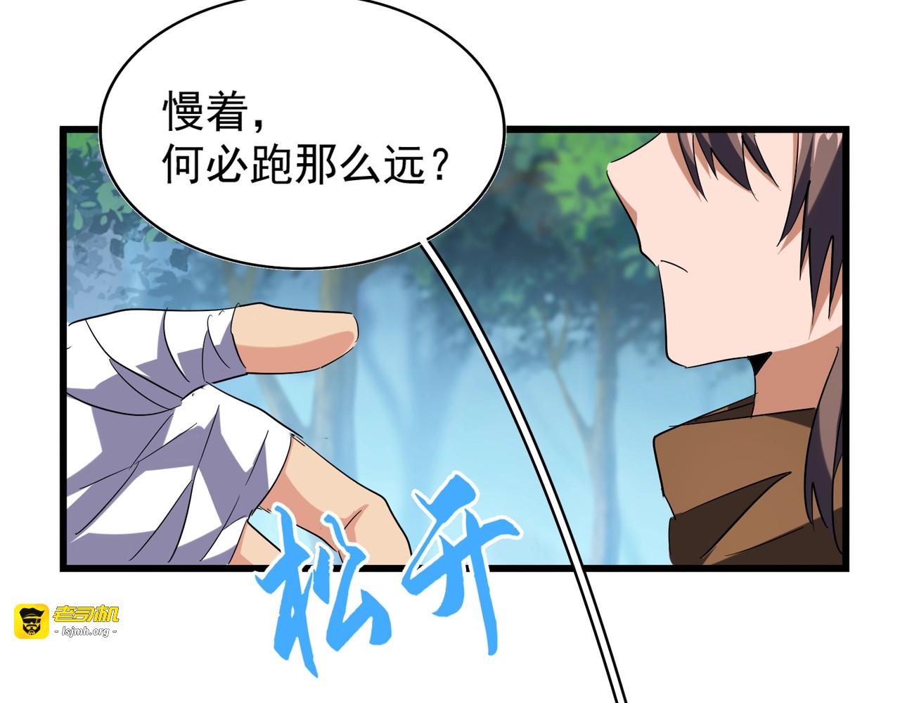第214话 下套 第 69 页
