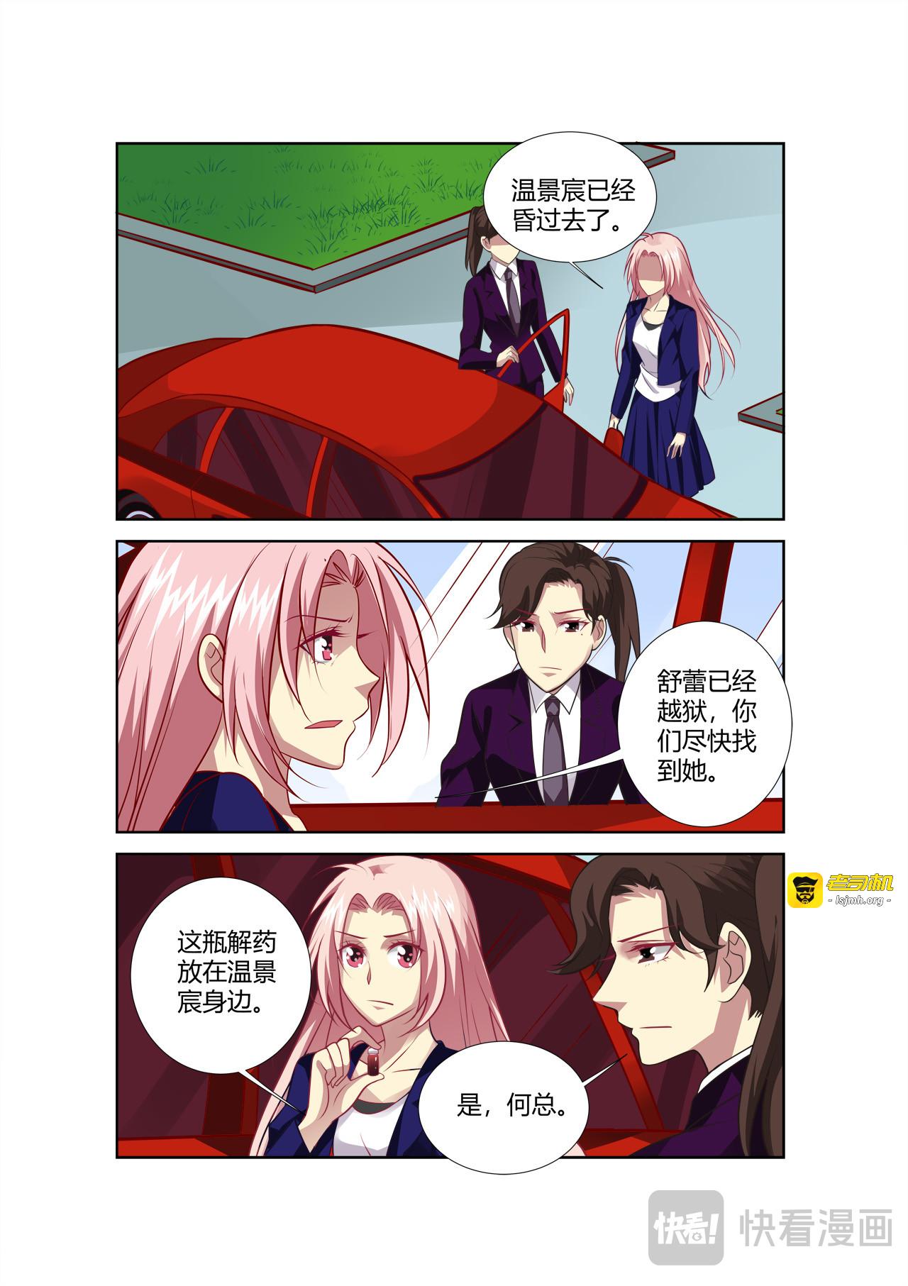 第67话 第 11 页