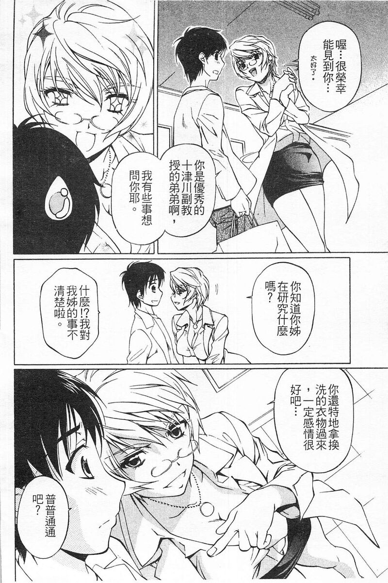 第1话 第 87 页