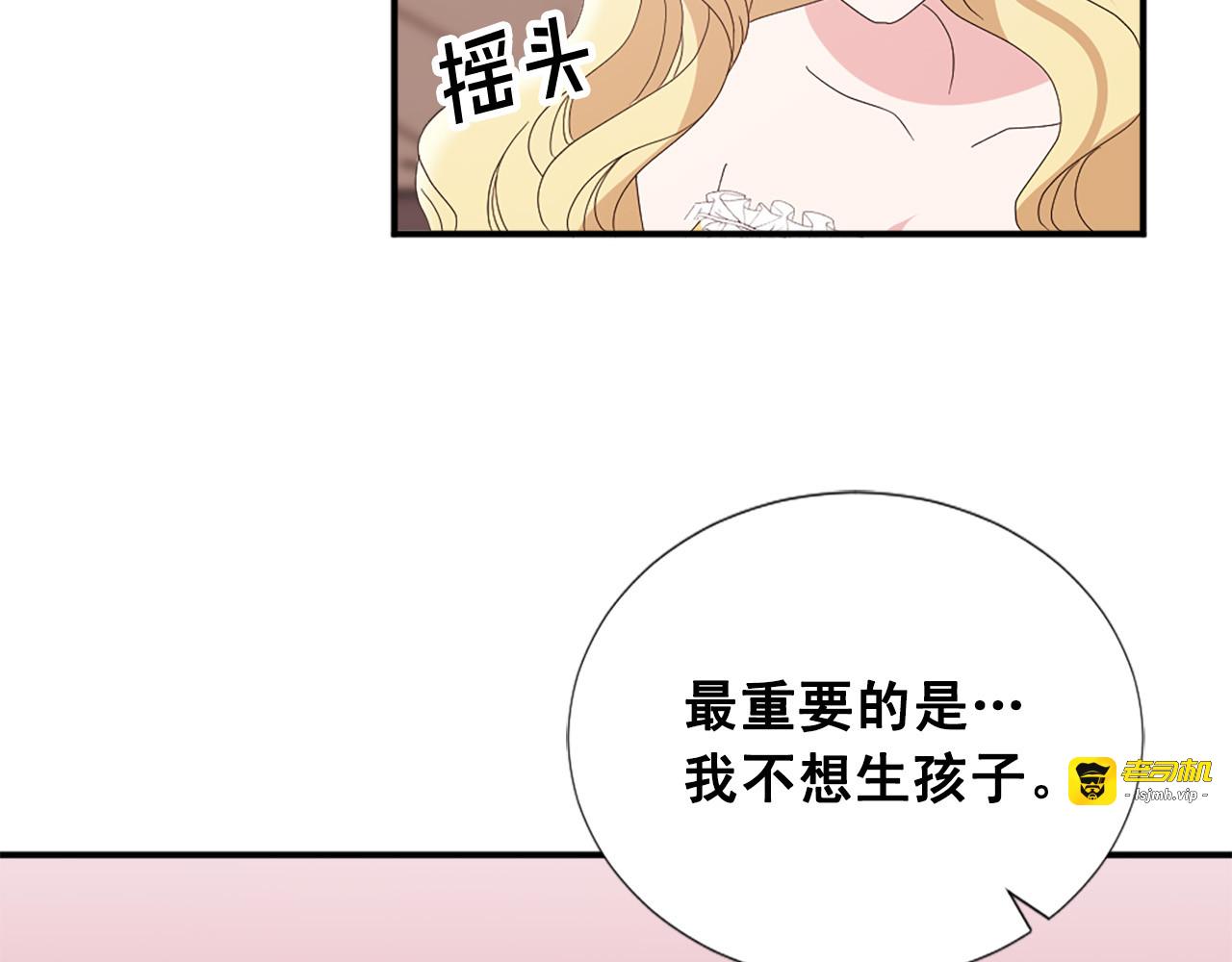 完结篇 完美家庭 第 77 页