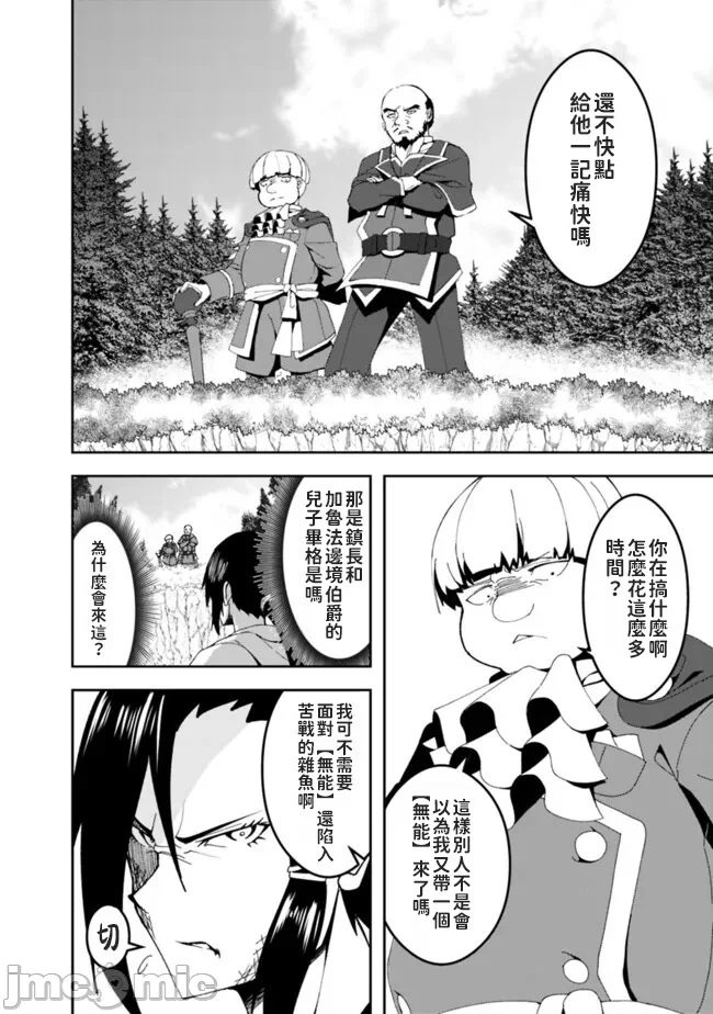 第4话4 第 10 页
