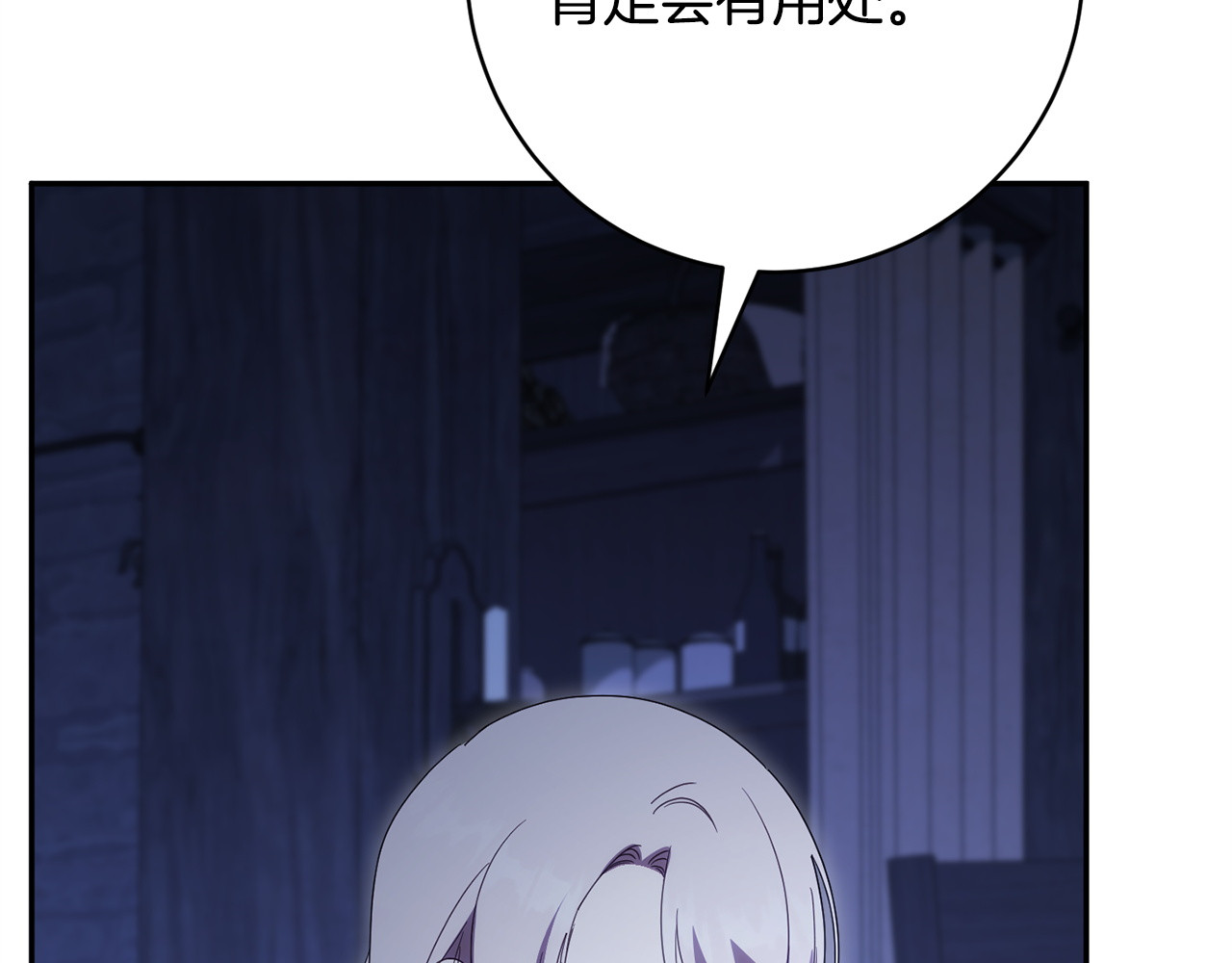 第171话 被逼无奈 第 56 页
