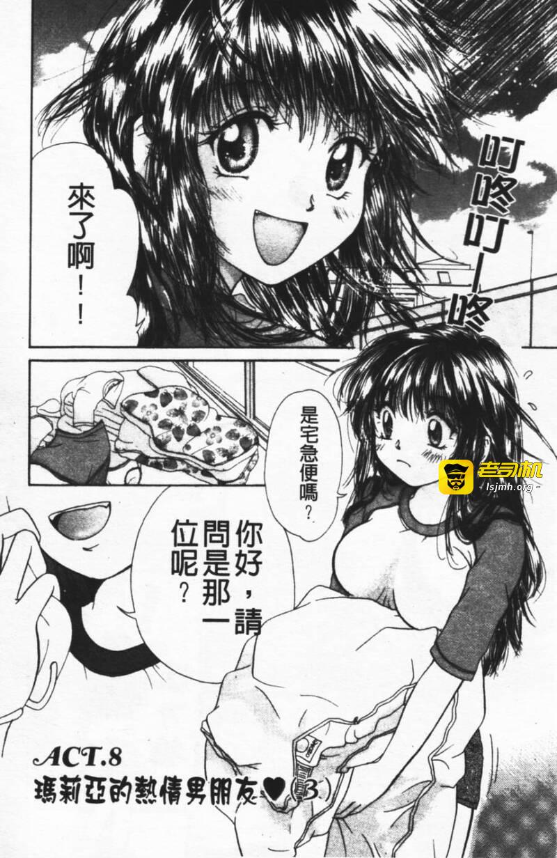 第1话 第 47 页