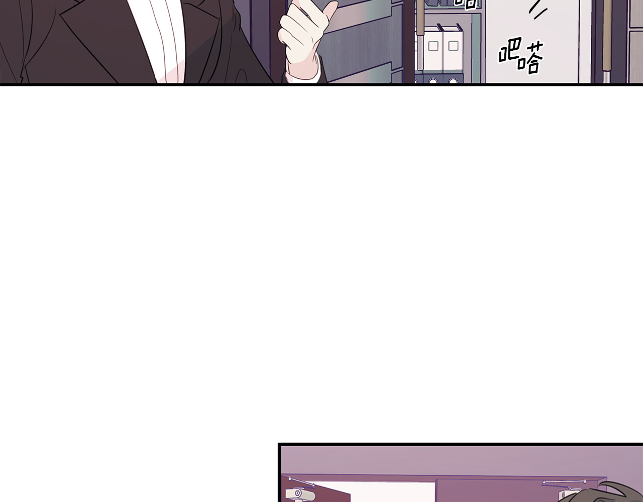 第88话 职场小鞋 第 122 页