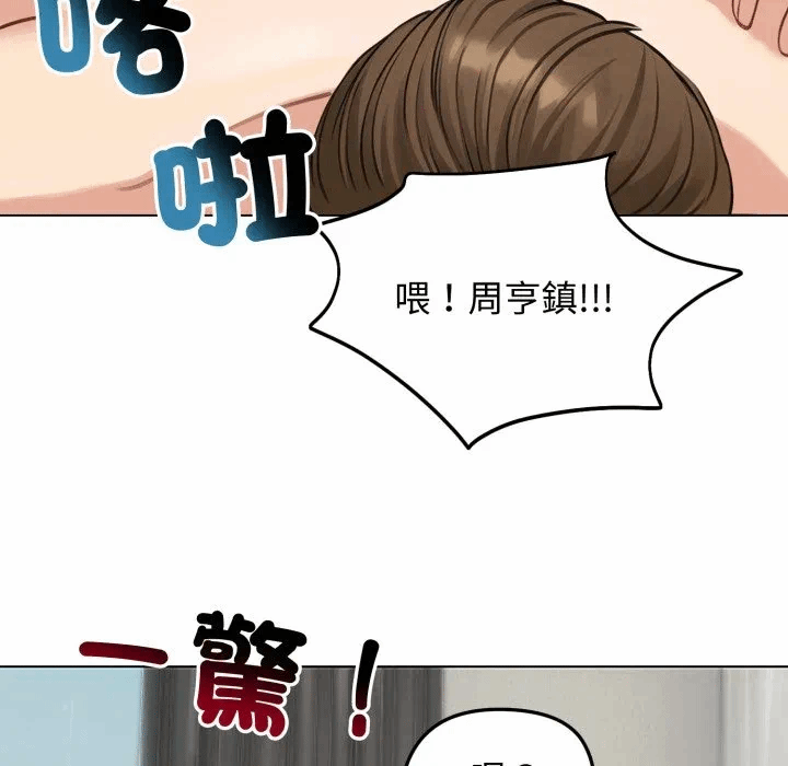 第46话 第 141 页