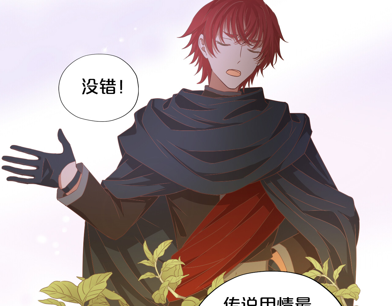 第117话 私会 第 62 页