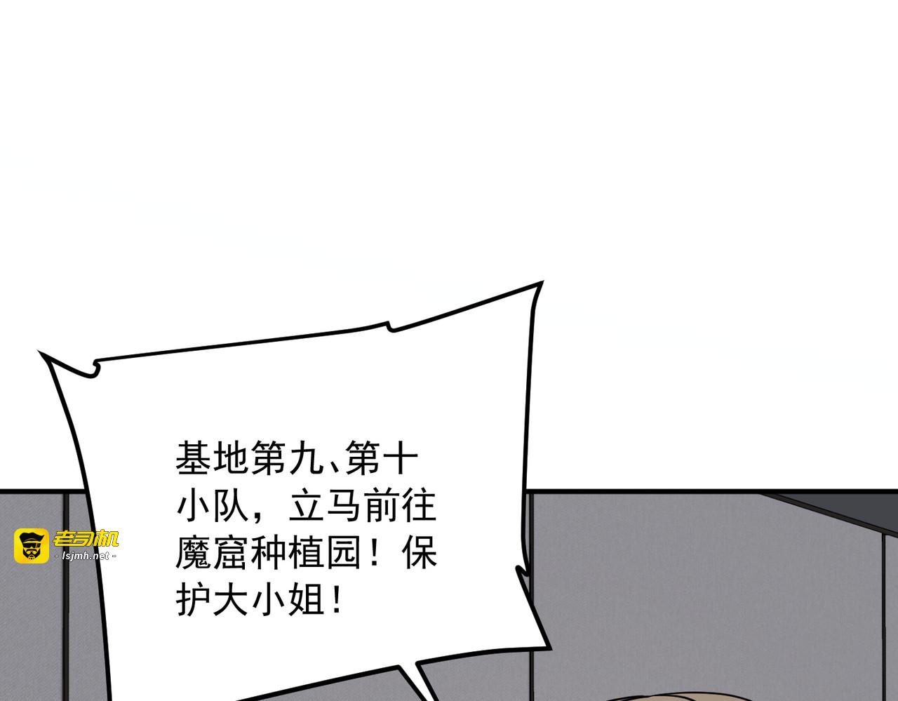 第40话 灭顶之灾 第 165 页