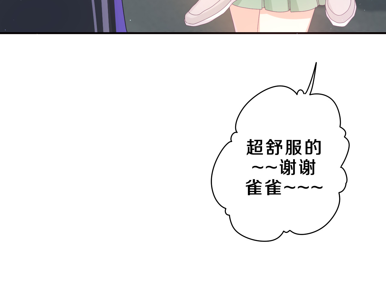第62话 你帮我换吧 第 34 页