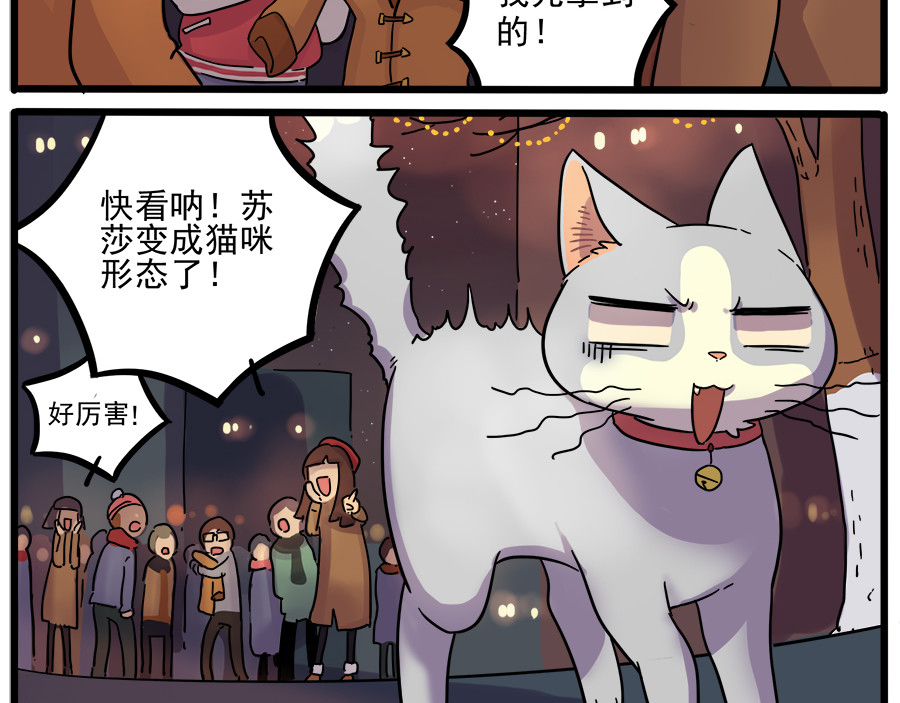 第42话（下） 第 34 页