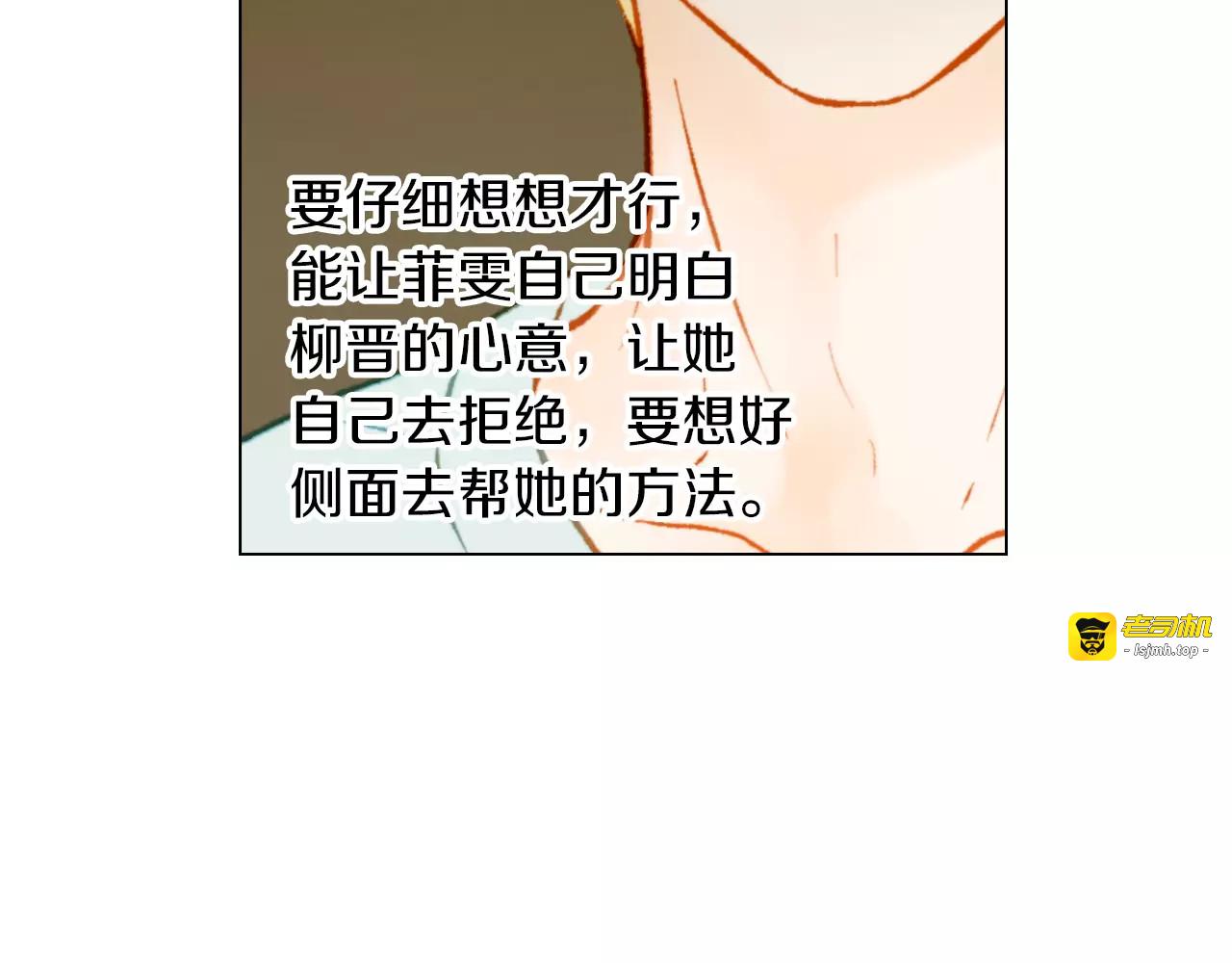 第74话 束缚 第 97 页