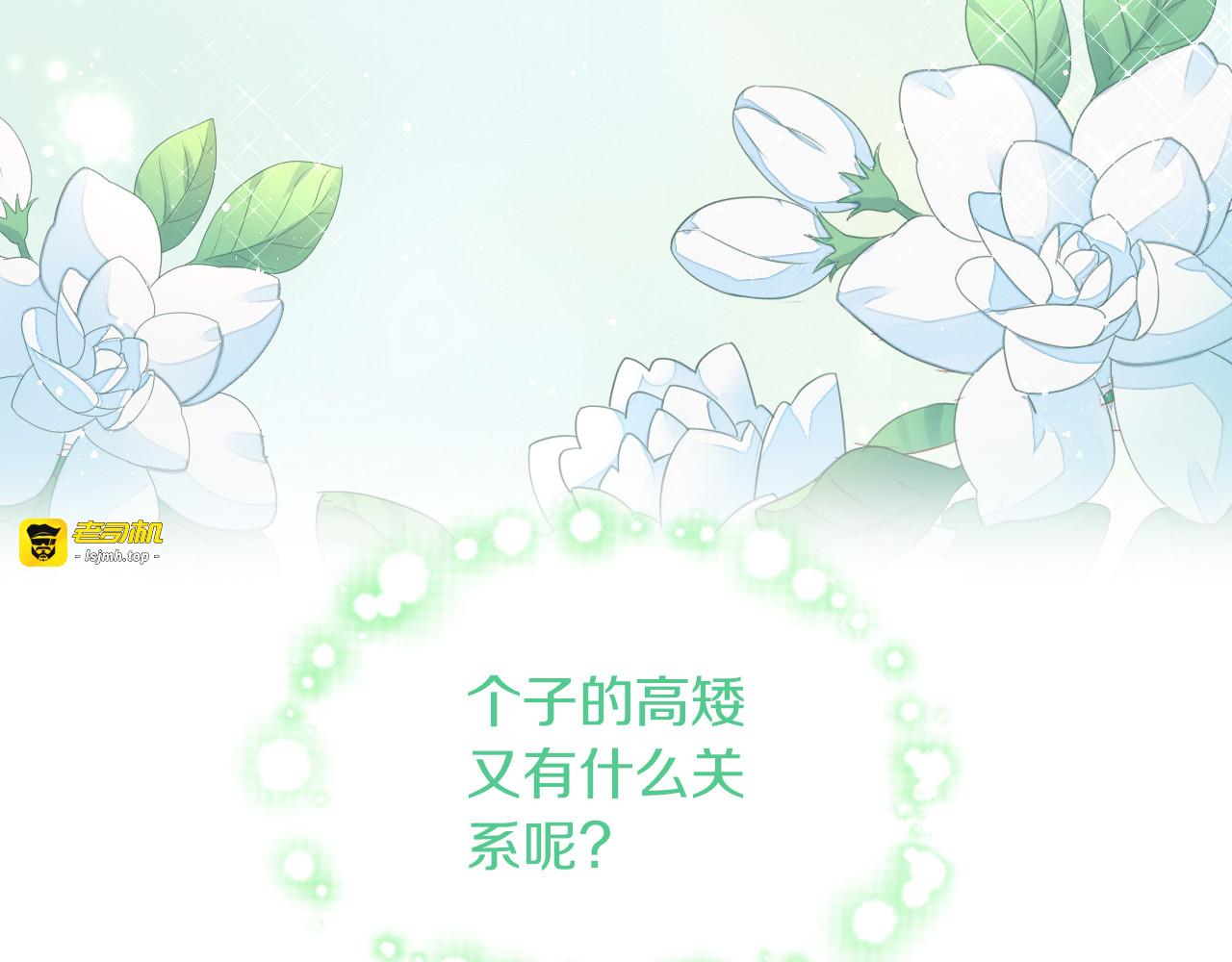 第150话 小小的烦恼（下） 第 79 页