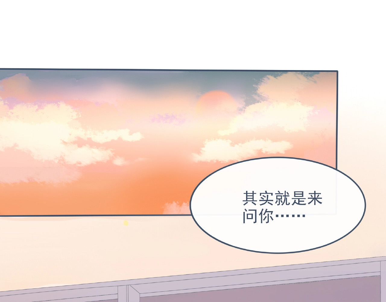 第2话 兄弟 第 68 页