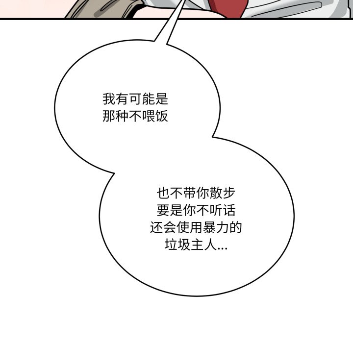 第41话 第 28 页