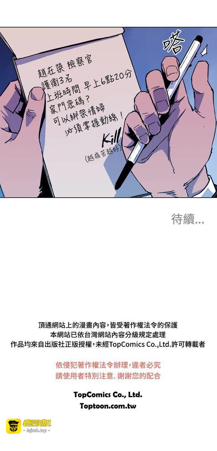 第39话 第 19 页