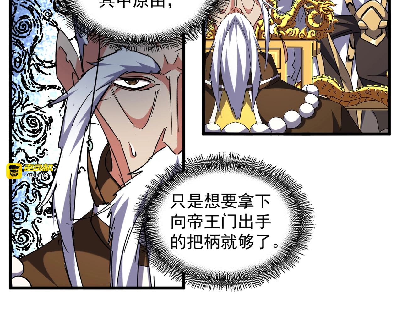 第252话 联合 第 91 页