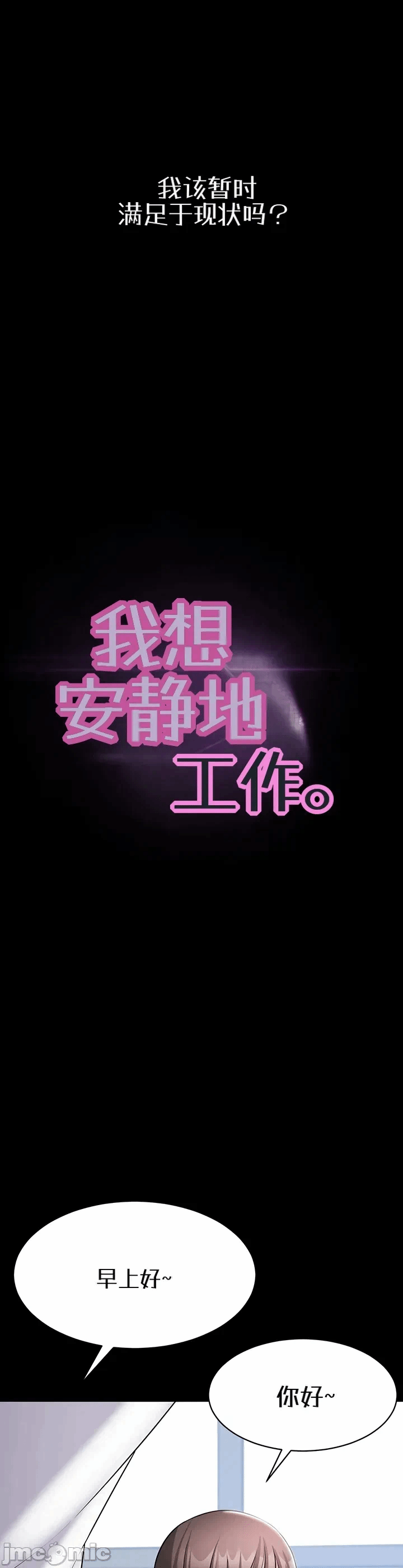 第10话 第 12 页