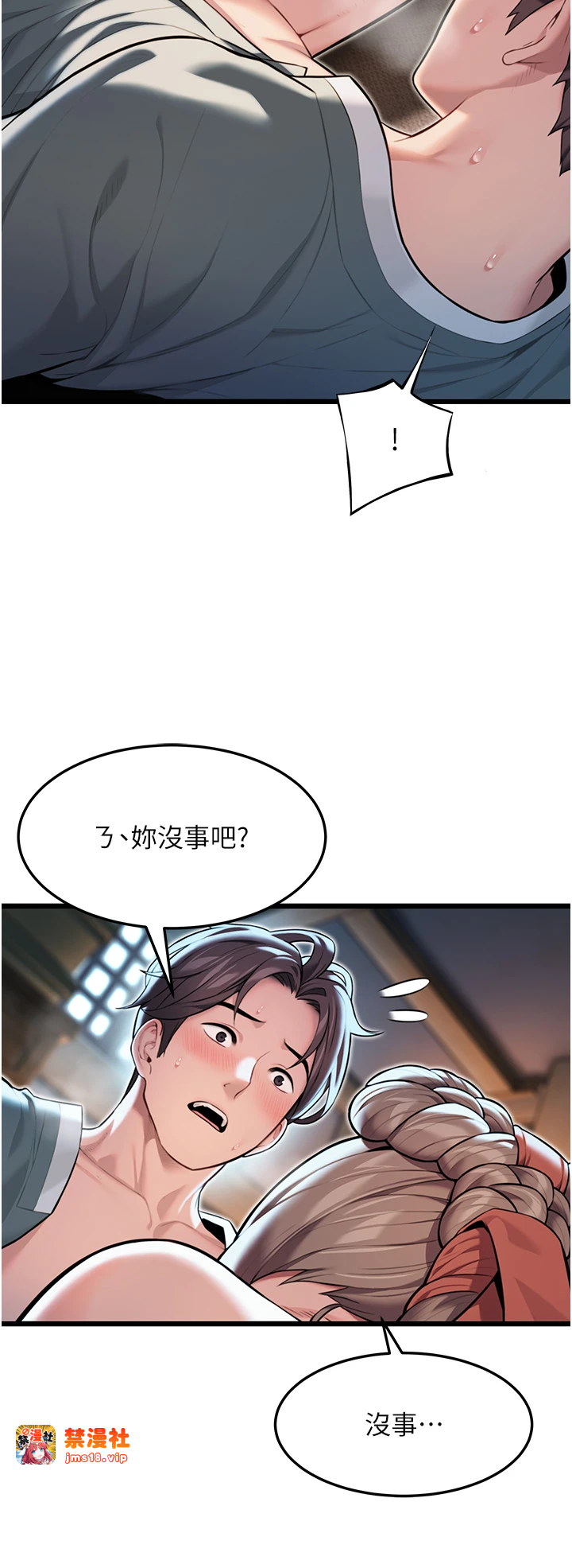 第24话 - 再探极品箫技女 第 17 页