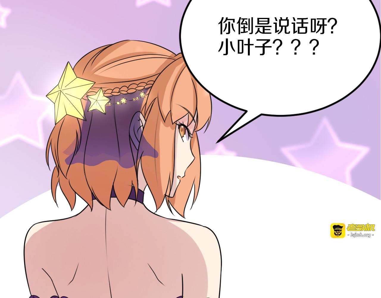 第39话 开始蜕变吧！ 第 79 页