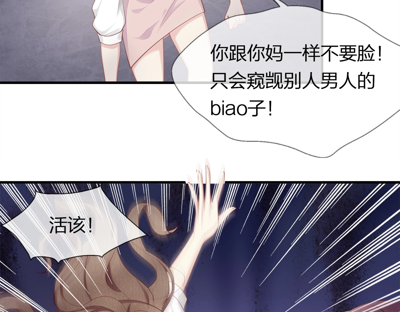 第44话 我要娶的人，永远是她 第 46 页