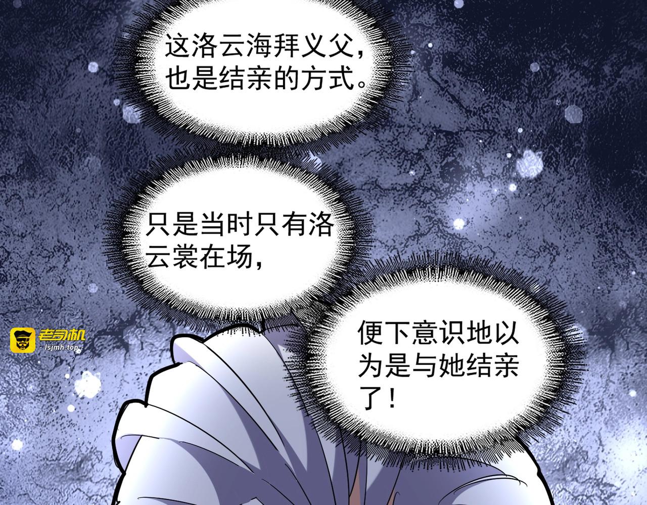 第234话 结亲 第 49 页