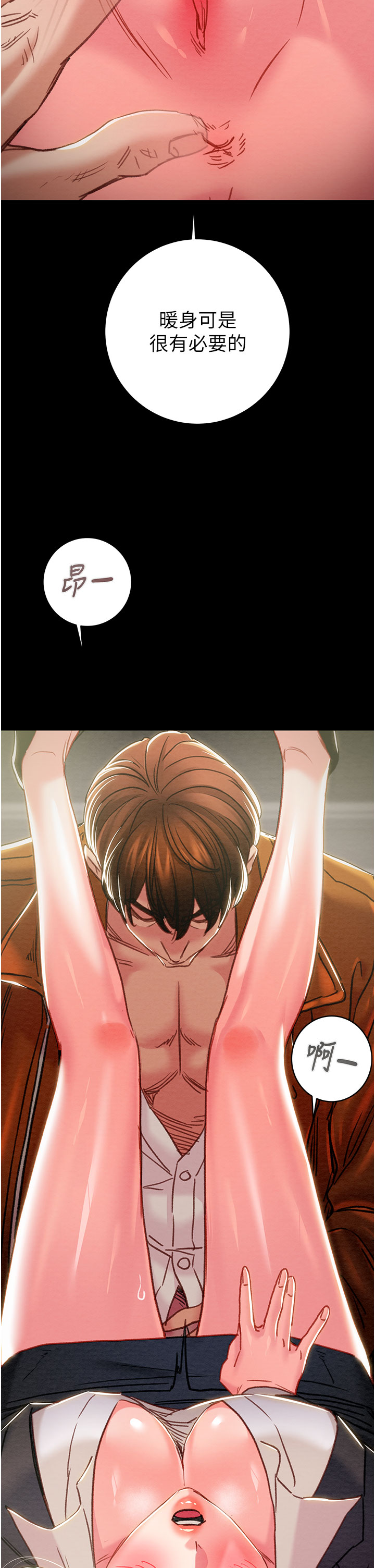 第78话 第 27 页