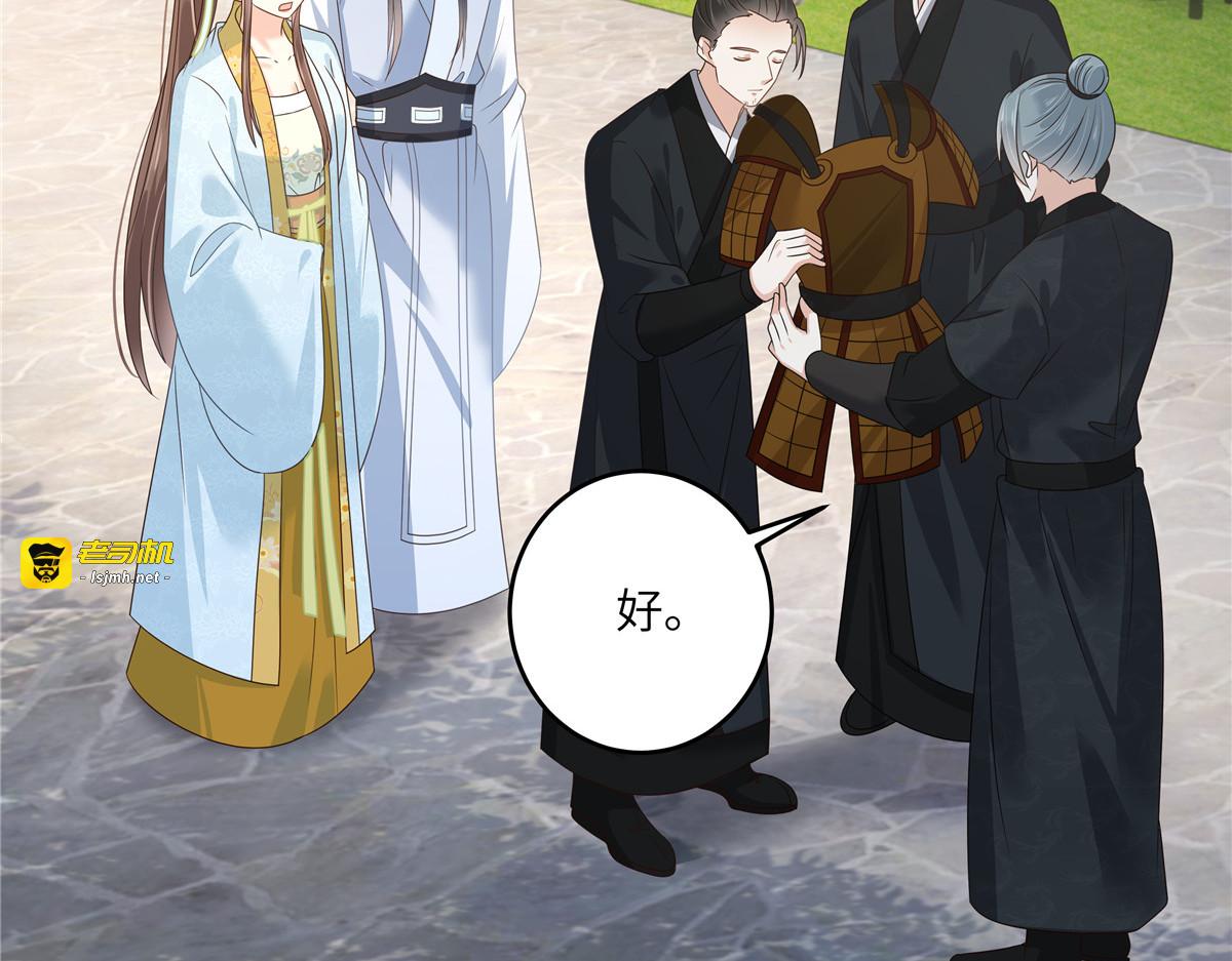 第274话 百步穿杨 第 17 页