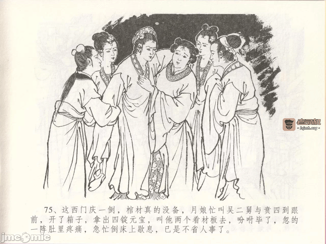 第48话48 第 79 页