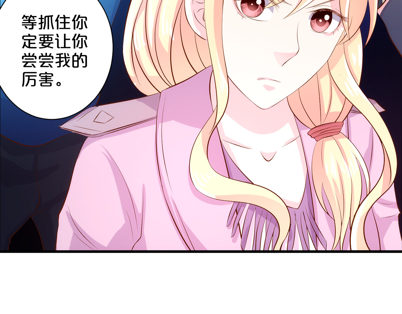 第114话 我不认识你 第 8 页