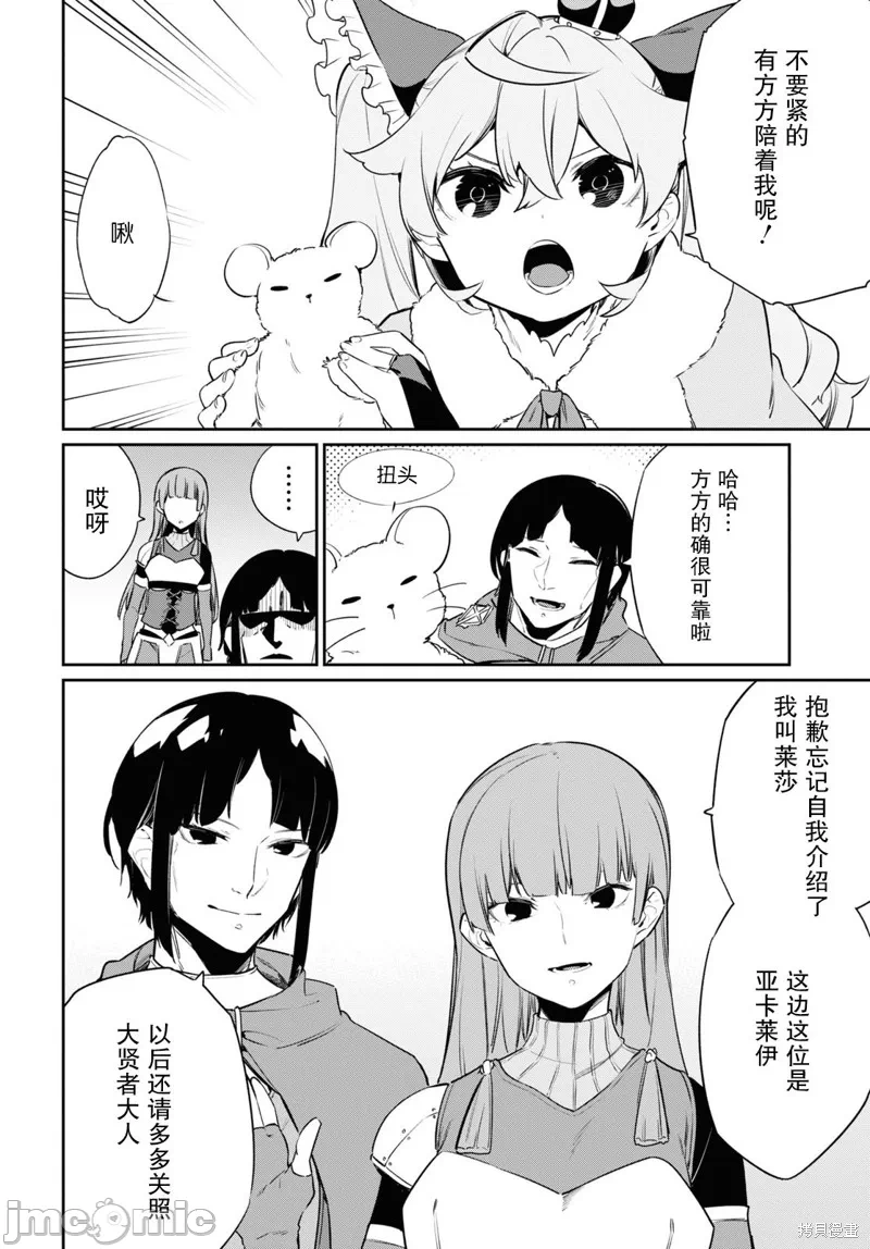 第20话 第 4 页