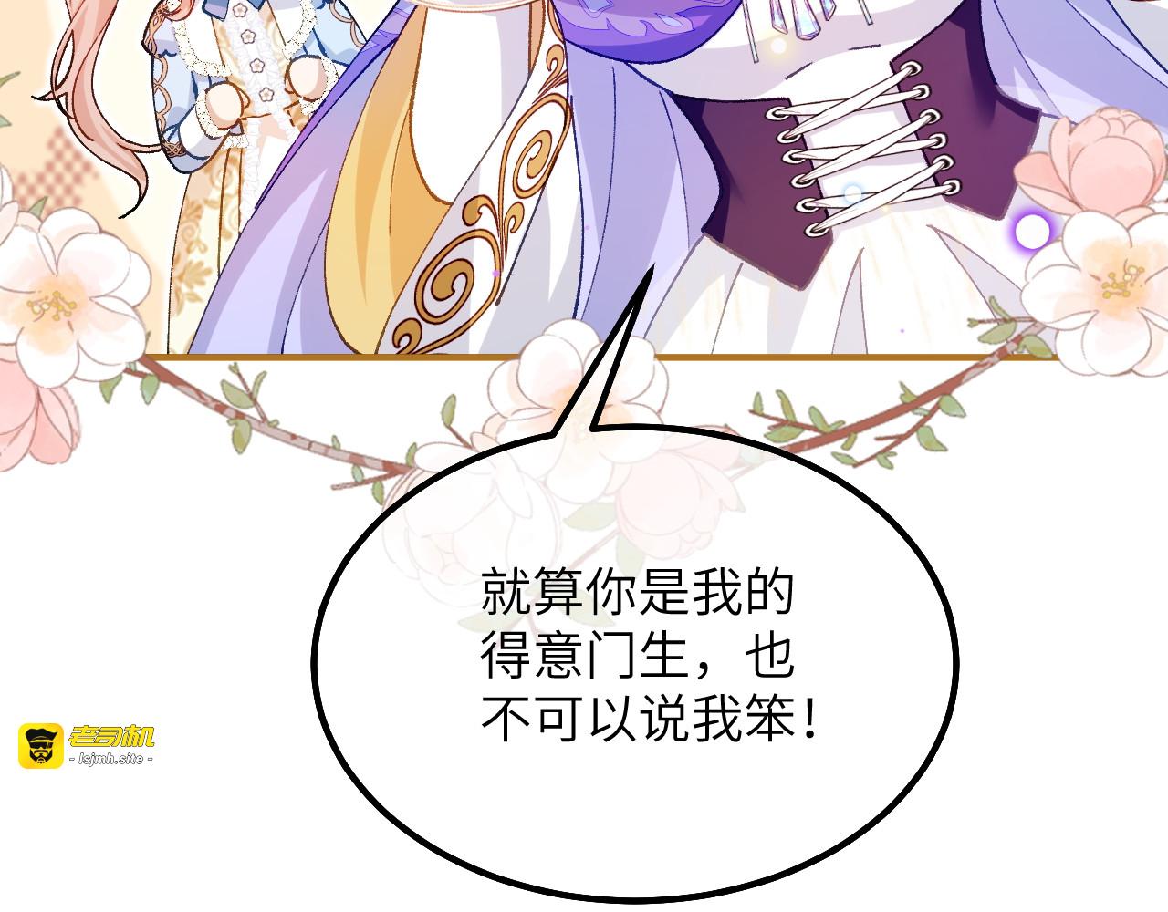 第47话 兰登学长 第 23 页