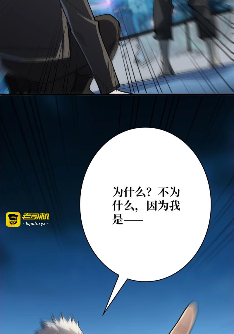 第54话 第54话 无敌是多么多么寂寞 第 27 页