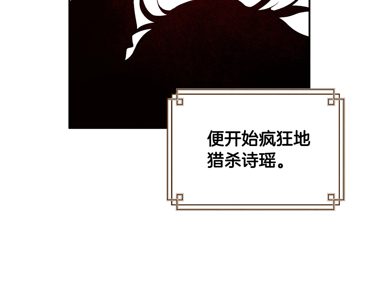 第85话 神之子 第 28 页
