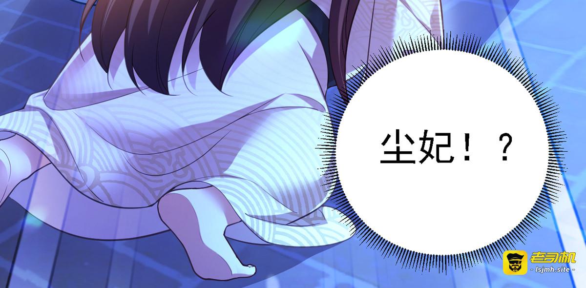 第30话 云眠救驾 第 41 页