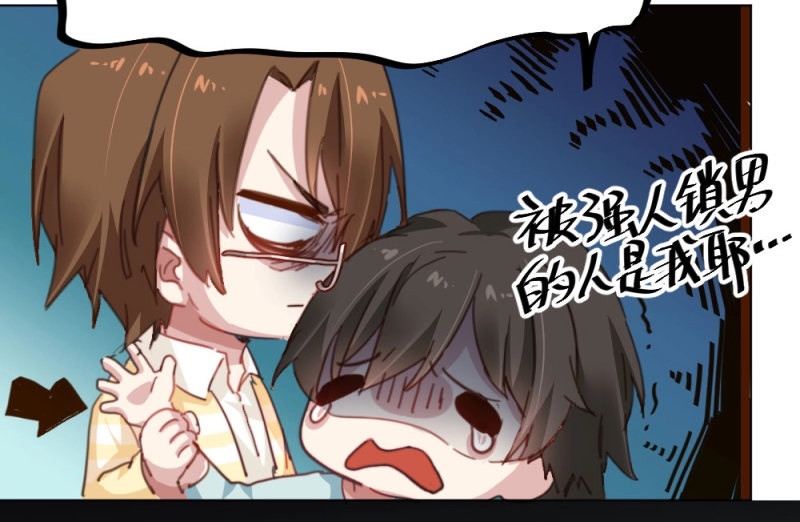 第45话 第33话-同床异梦 第 170 页
