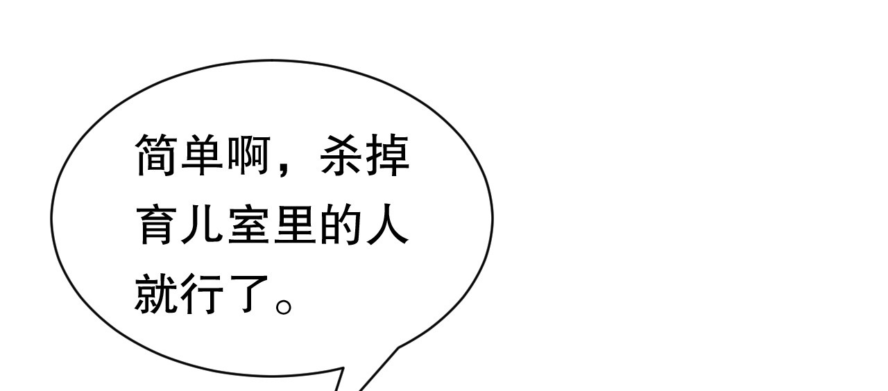 第189话 厉子墨之死 第 56 页