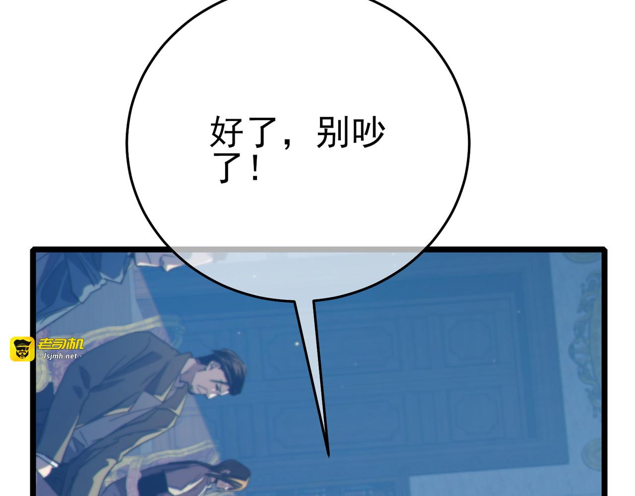 第83话 越阶对战三转强者 第 17 页