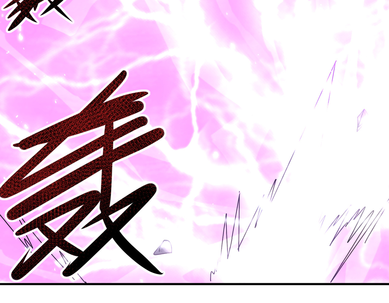 第116话 出发暗影岛 第 54 页
