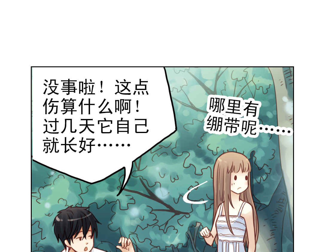 第23话（下） 晚上一起睡？！ 第 26 页