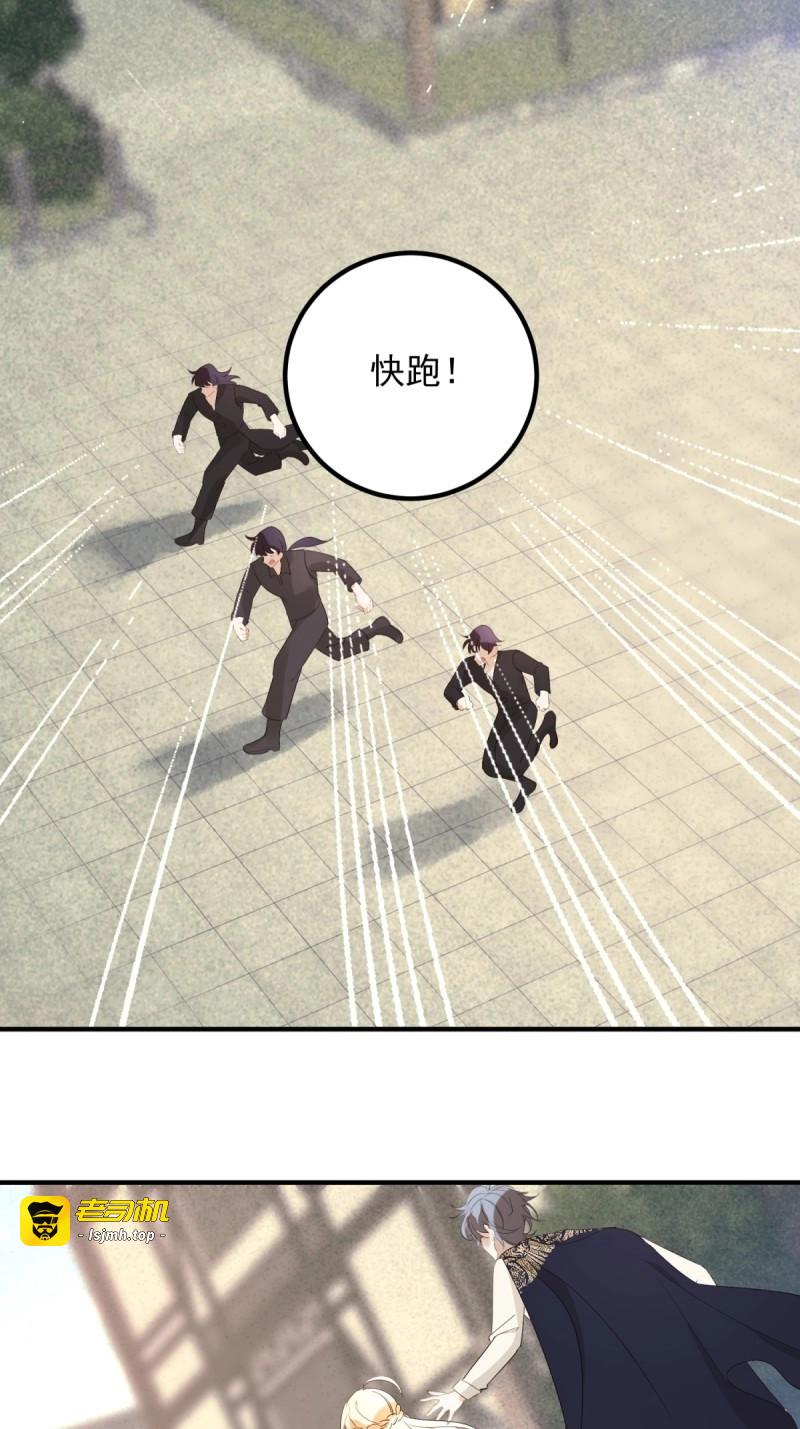 第95话 第94话 被利用了 第 9 页